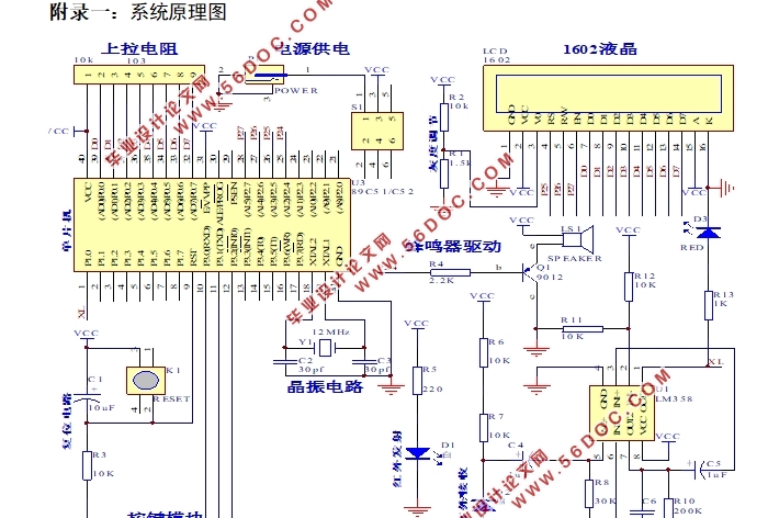 ʽǵ(ϵͳԭͼ,PCBͼ,嵥)