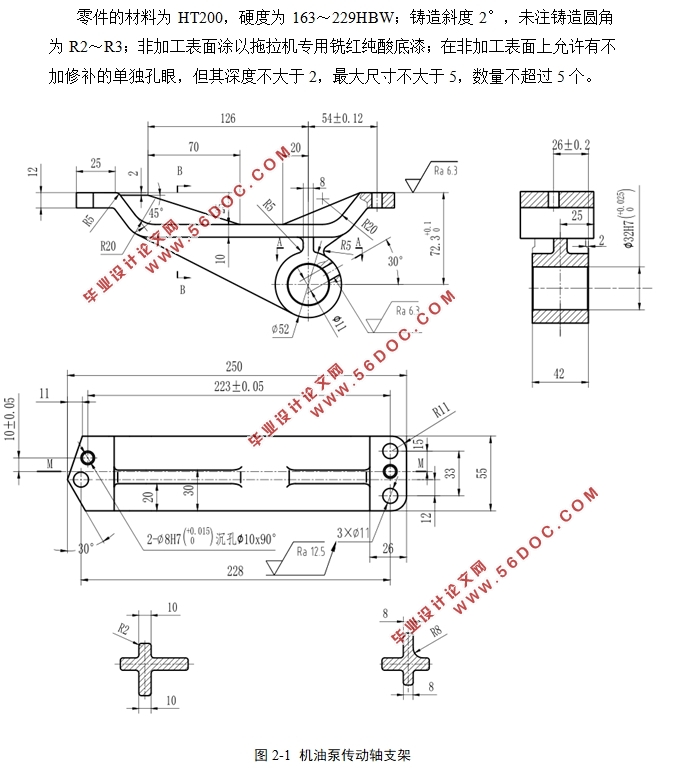 机油泵传动轴支架机械加工工艺规程设计及镗模设计(含CAD图)