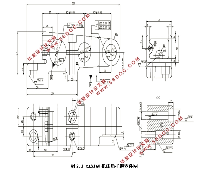 CA6140机床后托架加工工艺及夹具设计(含CAD零件图夹具装配图)