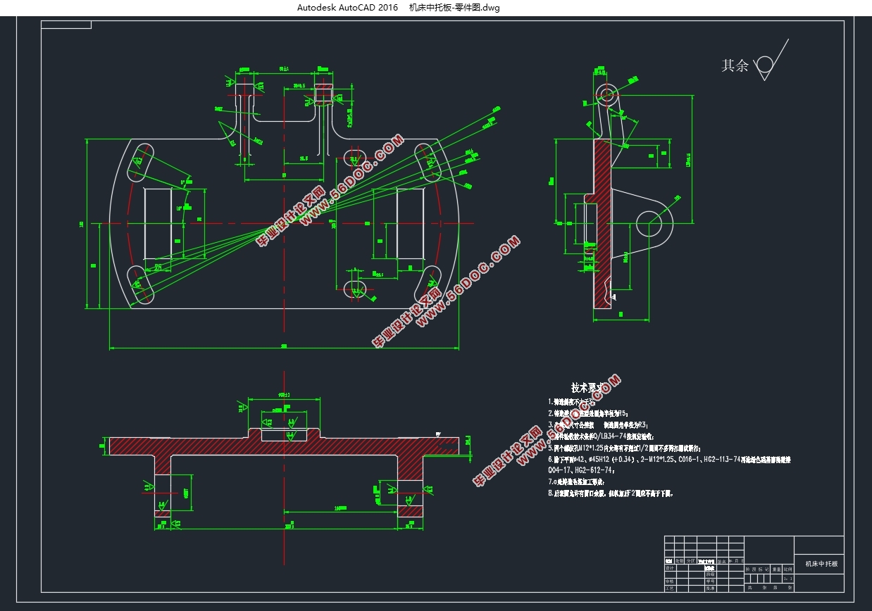 CA6140机床中托板的工艺及夹具设计(含CAD图,SolidWorks三维图,工艺工序卡)