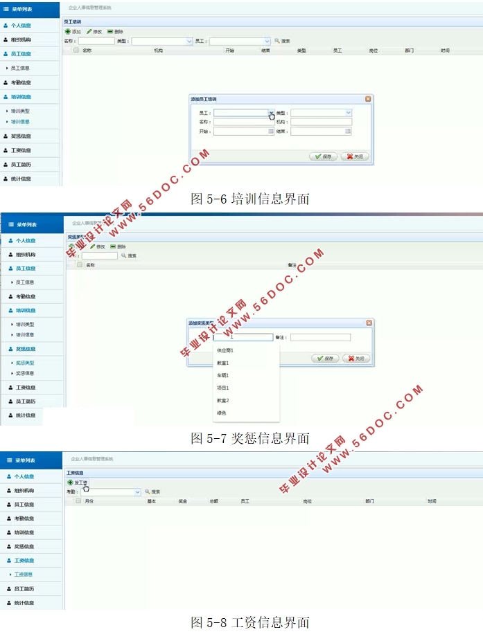 ҵϢϵͳʵ(SSM,MySQL)(¼)