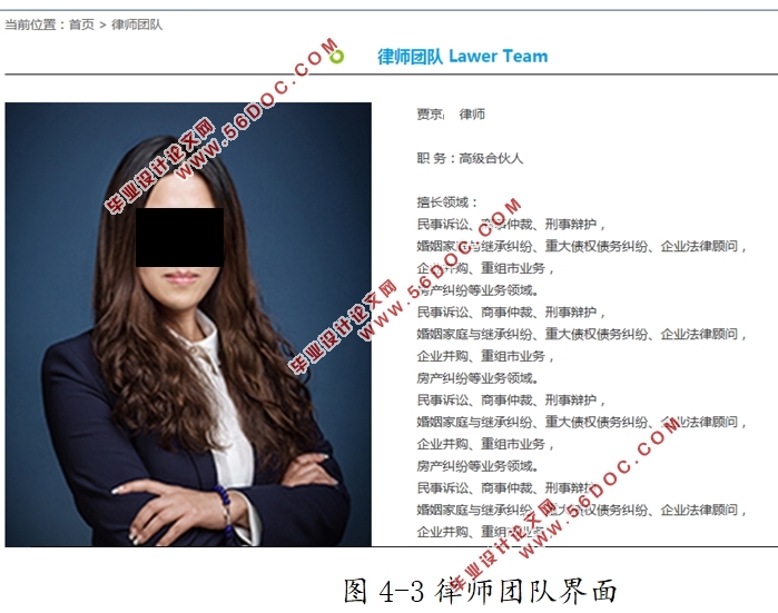 律师网站的设计与实现(静态网页)(HTML5,DIV+CSS)