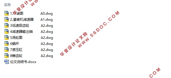 液体自动灌装系统设计(含CAD零件图装配图)