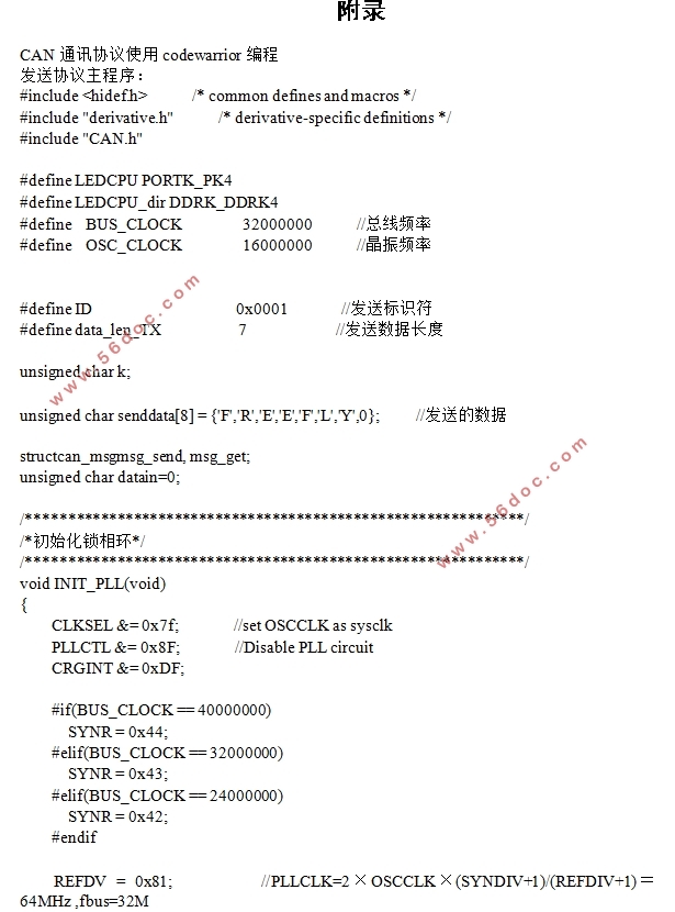 纯电动汽车电机控制器硬件电路设计(含CAD图,CATIA三维图)