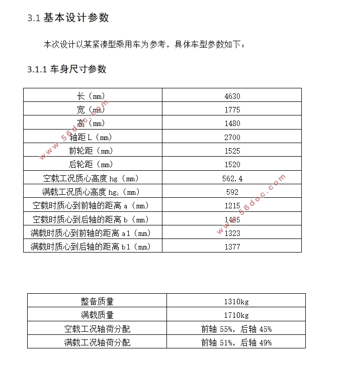 汽车盘式制动器参数化建模及分析(含CAD零件图装配图)