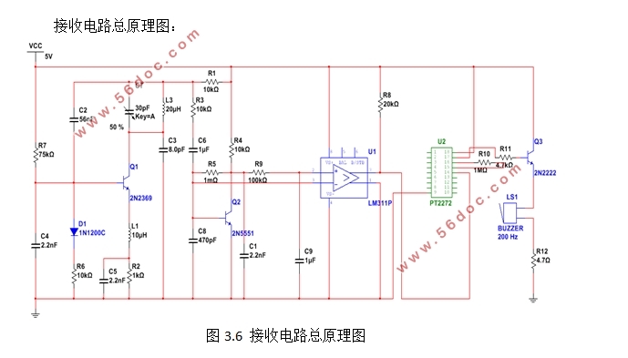 远离提示电路的设计