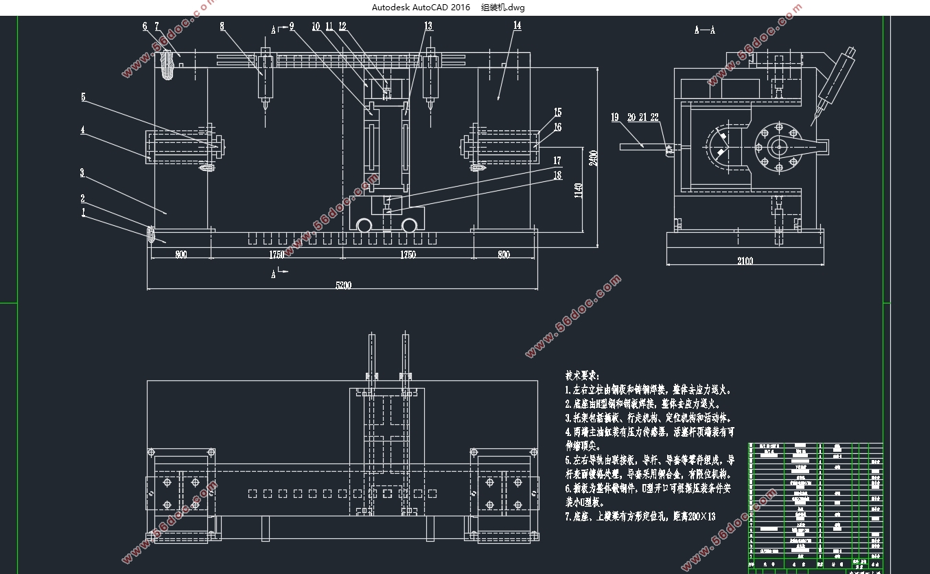 动车轮对组装机机械系统设计(含CAD图,ANSYS)
