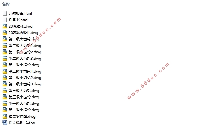 20ֵ綯«ϳּٻϵ(CADͼװͼ)