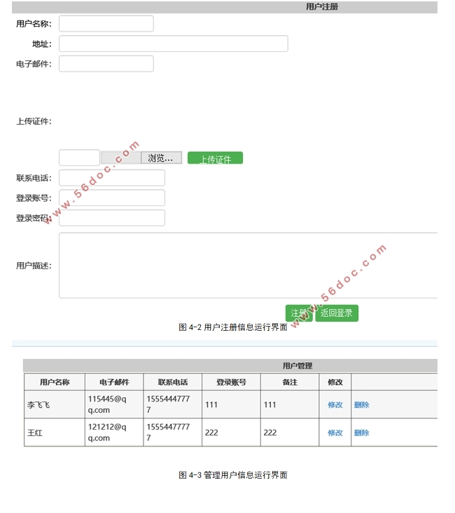 ʳﴢϢϵͳʵ(ASP.NET,SQLServer)