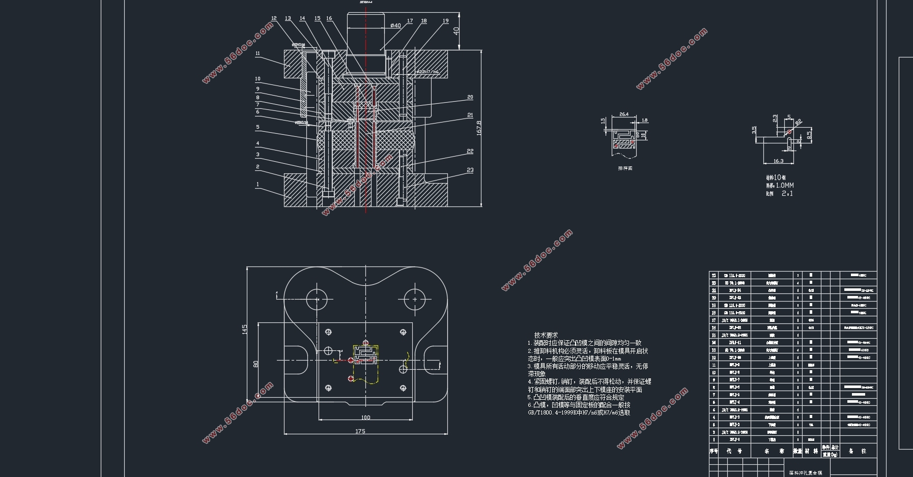 T型槽垫板冲压工艺及模具设计(含CAD零件图装配图)
