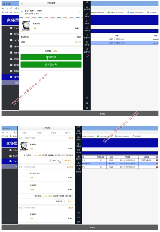 Android׿APPʵ(MySQL)