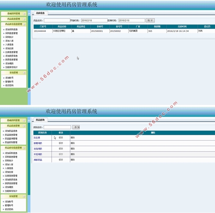 ҽԺҩϵͳʵ(ASP.NET,SQL)