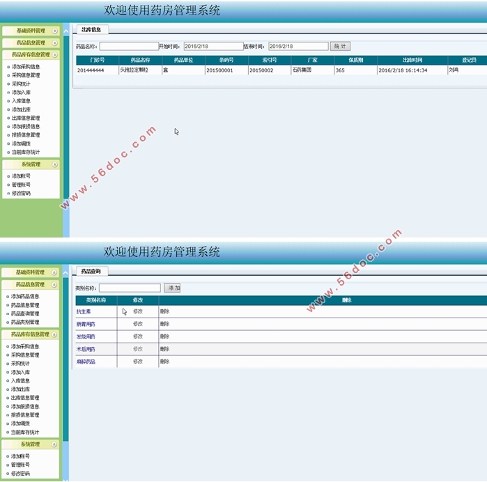 ҽԺҩϵͳʵ(ASP.NET,SQL)