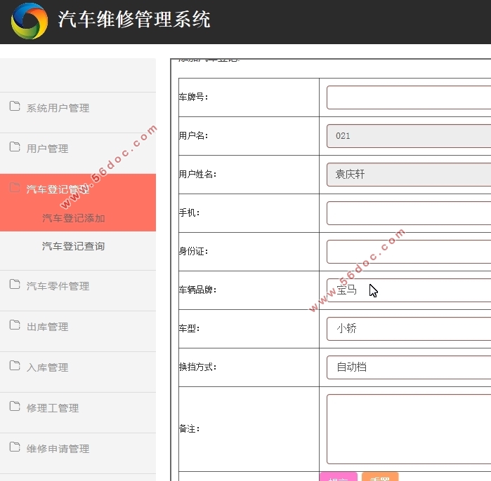 ά޹ϵͳʵ(SSM,MySQL)