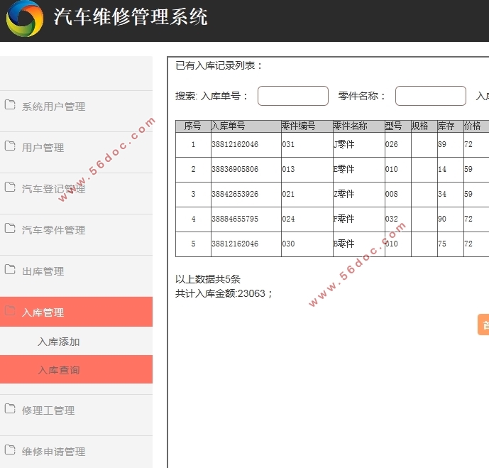 ά޹ϵͳʵ(SSM,MySQL)