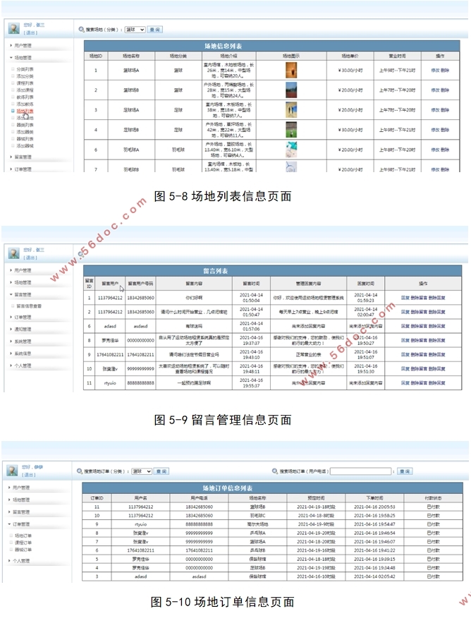 SSM˶޹ϵͳʵ(MySQL)