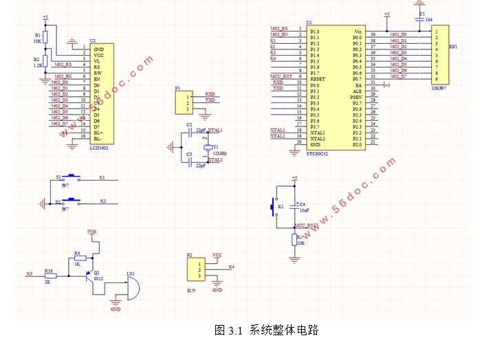基于单片机的车辆自适应巡航系统设计(附程序清单)