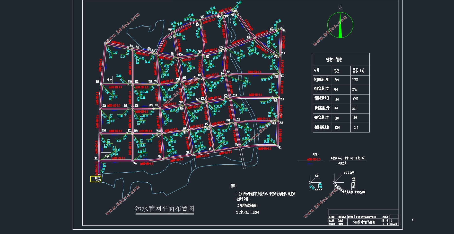 湖北省宜昌市A区排水工程设计(含CAD图)