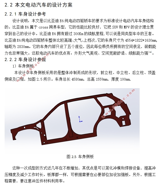 电动车碳纤维车身的结构设计与分析(含CAD零件图装配图)
