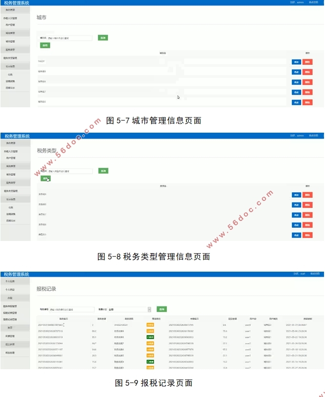 ˰ϵͳʵ(Springboot,MySQL)