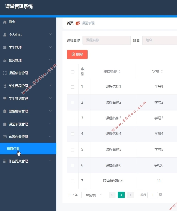 ùϵͳʵ(VUE,Springboot,MySQL)