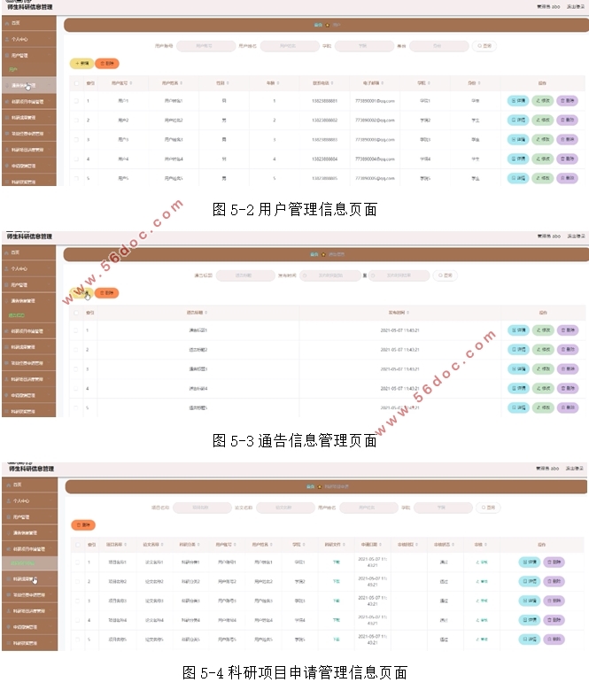 ʦϢϵͳʵ(VUE,SSM,MySQL)