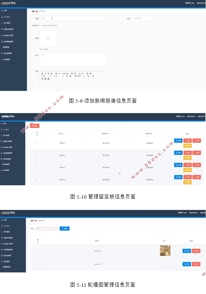 ()չʾƽ̨ʵ(SSM,MySQL)