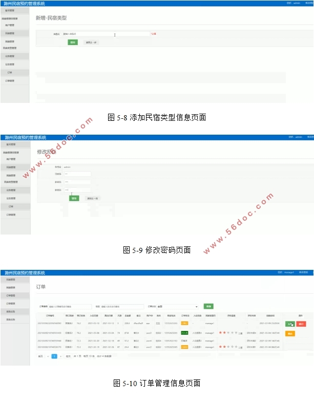 ԤԼϵͳʵ(SSM,MySQL)