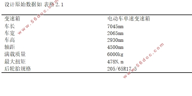 电动客车的行星齿轮减速器设计(含CAD零件图装配图,CATIA三维图)