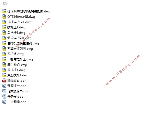 QTZ160ʽػƽ(CADͼװͼ)