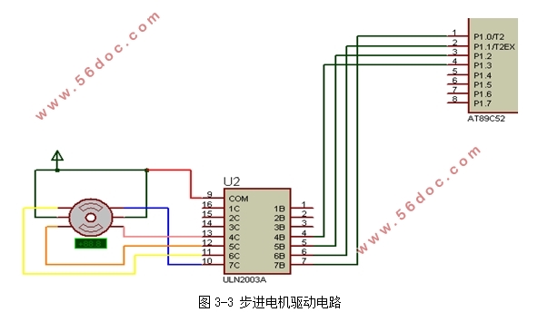 基于单片机的三相步进电机控制系统的设计