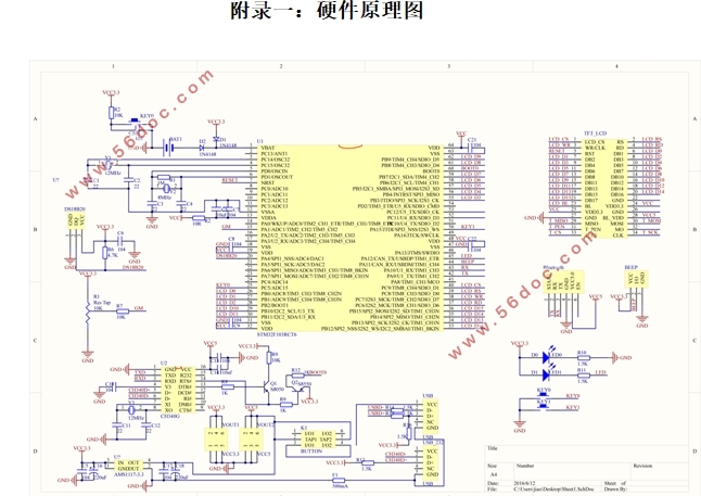 基于单片机的婴儿蹬被报警器的设计