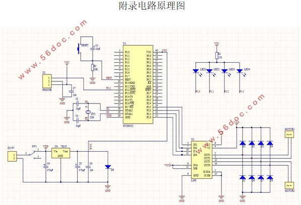 基于单片机的智能车控制系统的设计