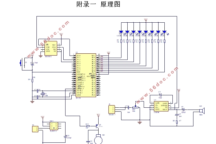 基于51单片机的音乐喷泉设计