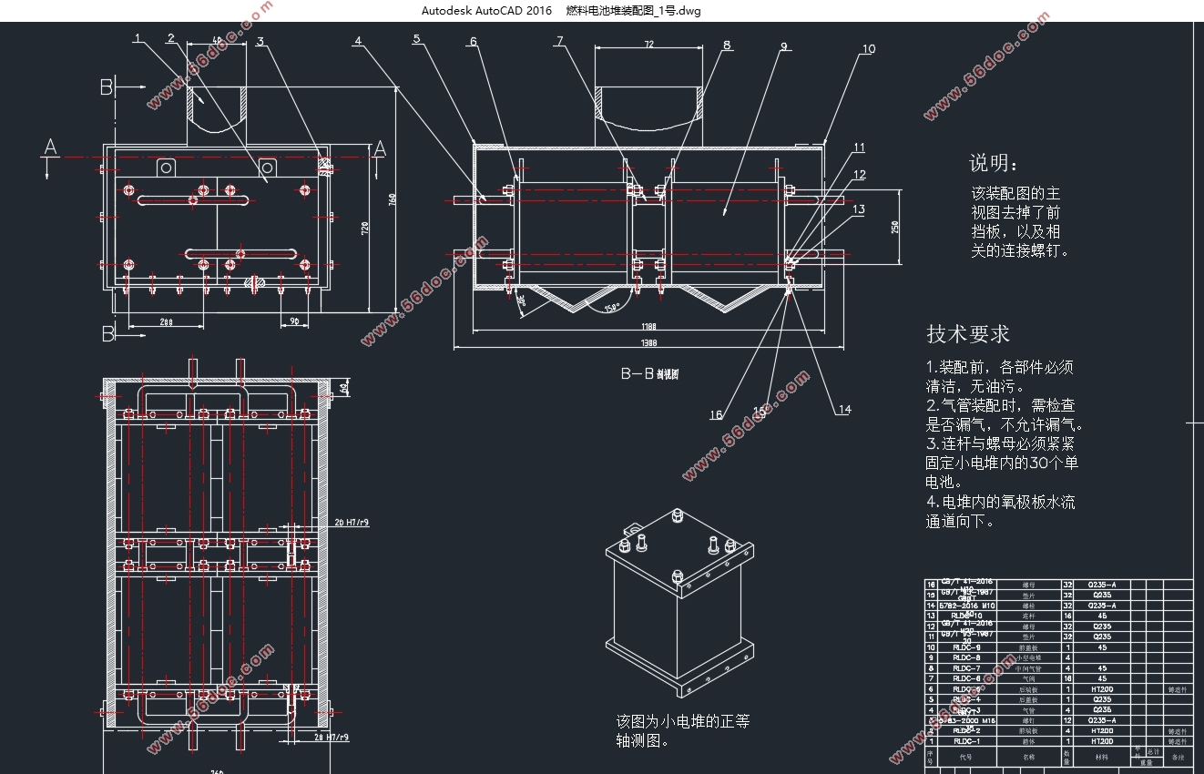 燃料电池汽车动力系统设计(燃料电池堆+蓄电池堆)(含CAD图,CATIA三维图)