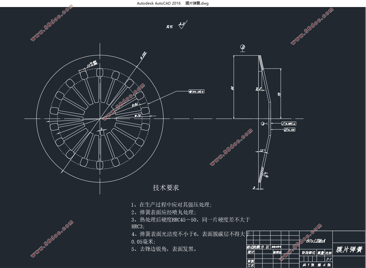 汽车离合器膜片弹簧的设计(含CAD零件图装配图)