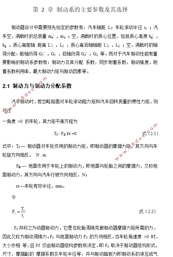经济型轿车后轮制动器三维设计(含CAD零件图装配图,CATIA三维图)