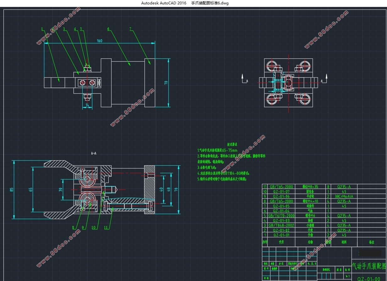 数控铣床六自由度上下料机器人设计(含CAD零件图装配图,SolidWorks三维图)