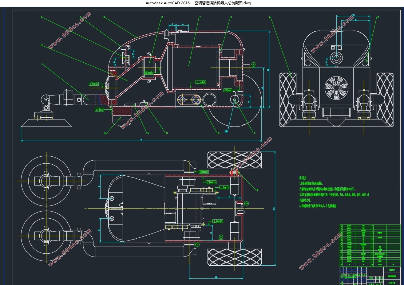 空调管道清洁机器人设计(含CAD零件图装配图,SolidWorks三维图)