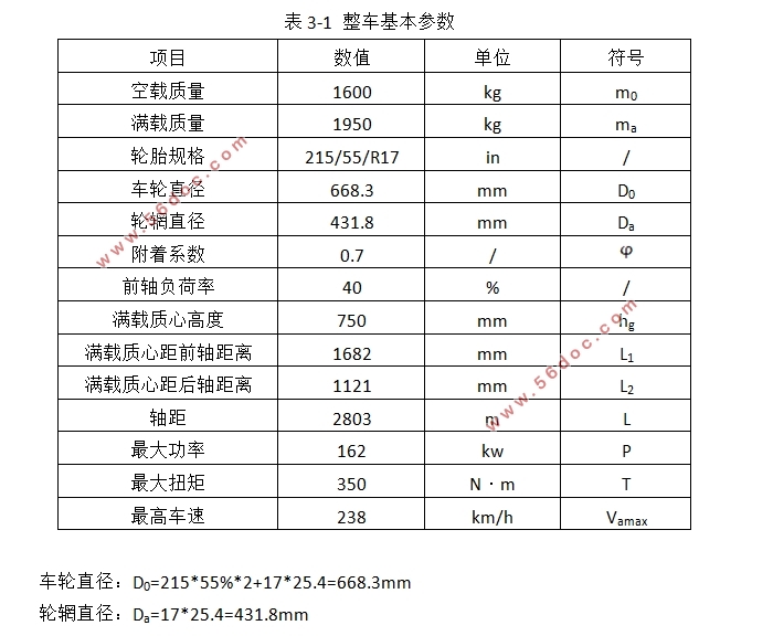 中型轿车前轮制动器设计(含CAD零件图装配图,CATIA三维图)