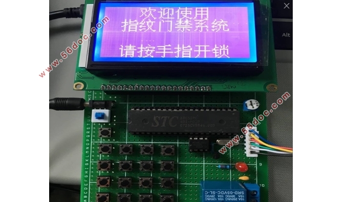 基于指纹识别的电子密码锁设计