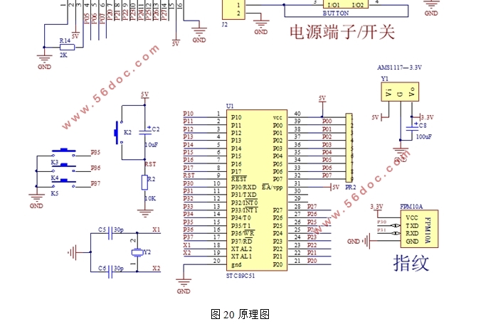 智能门禁系统设计