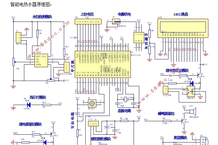红外遥控的智能电热水器设计