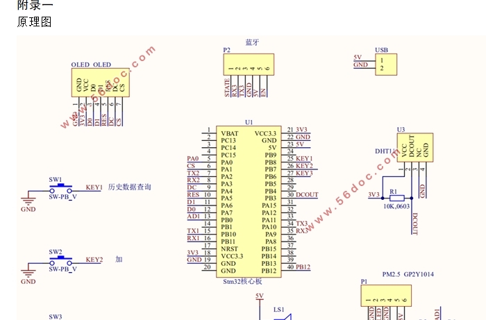 基于STM32的便携式空气质量检测仪设计