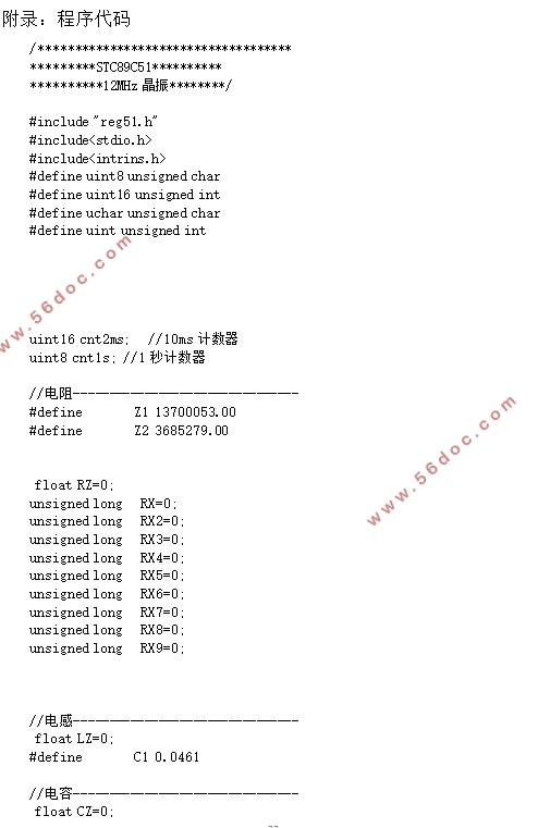 RLC参数测量仪的设计