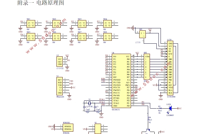 基于单片机的篮球比赛计时计分器设计
