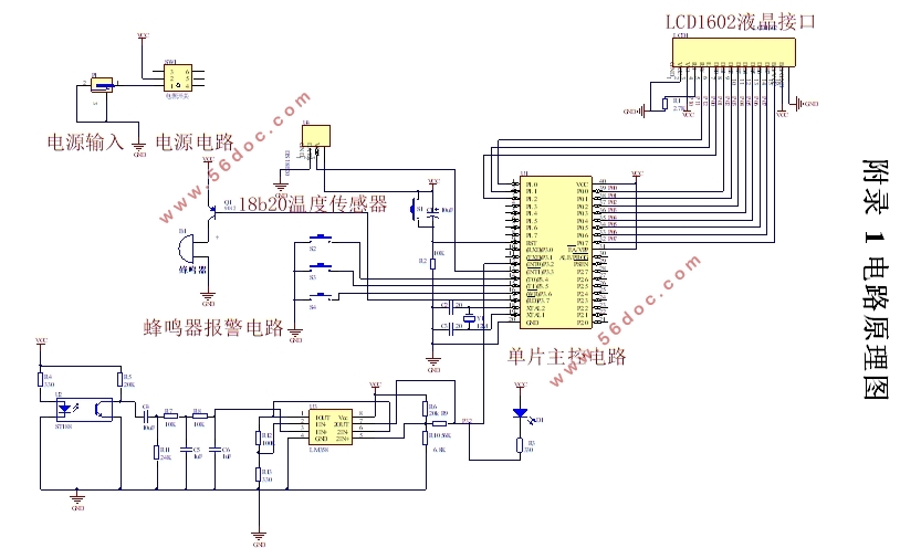 基于单片机的智能监护系统设计