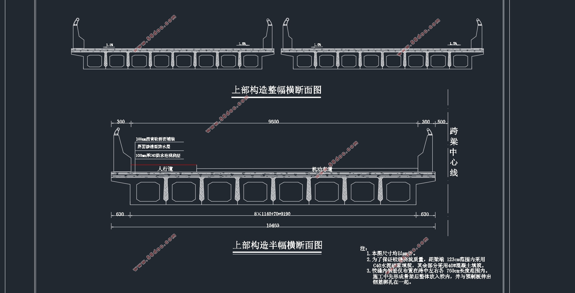 恩施某23m空心板桥结构设计(含CAD图)