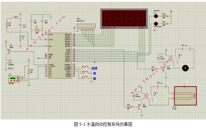 水温自动控制系统的设计