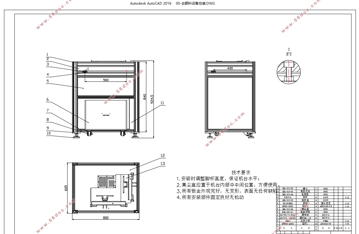 иԶȥװ(CADͼ,SolidWorksάͼ)